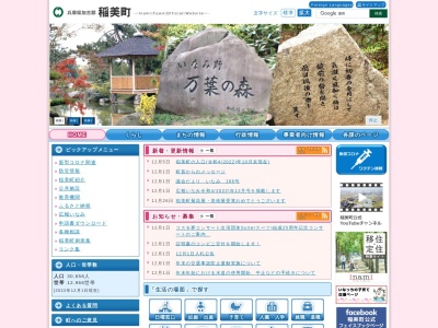 稲美町役場 農業委員会(日本、〒675-1115兵庫県加古郡稲美町国岡１丁目１)
