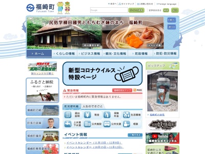 福崎町役場(日本、〒679-2203兵庫県神崎郡福崎町南田原３１１６)