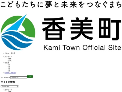 ランキング第1位はクチコミ数「0件」、評価「0.00」で「香美町役場 村岡地域局」