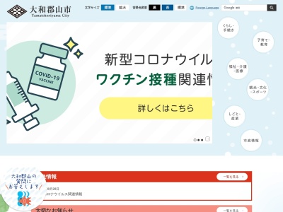 ランキング第4位はクチコミ数「0件」、評価「0.00」で「大和郡山市役所 矢田支所」