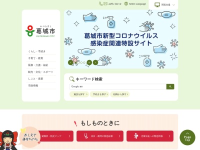 葛城市役所新庄庁舎(奈良県葛城市柿本166)