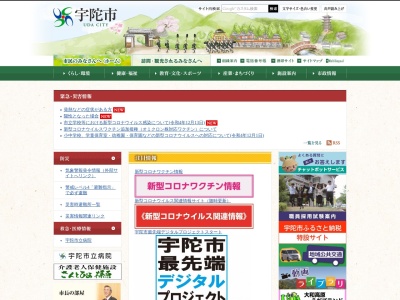宇陀市役所(日本、〒633-0241奈良県宇陀市榛原下井足17−3)