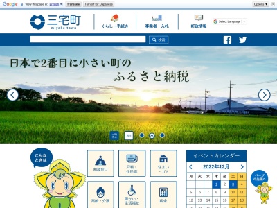 三宅町役場 上下水道課(日本、〒636-0213奈良県磯城郡三宅町伴堂181−1)