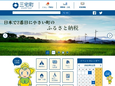 三宅町役場 健康福祉課(日本、〒636-0213奈良県磯城郡三宅町伴堂848−1)