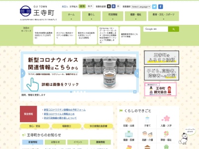 王寺町役場 水道部 上下水道課(日本、〒636-0002奈良県北葛城郡王寺町王寺2丁目1−18)