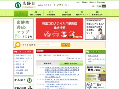 ランキング第1位はクチコミ数「0件」、評価「0.00」で「広陵町役場 福祉課」