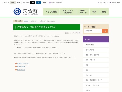 河合町役場出張所(日本、〒636-0073奈良県北葛城郡河合町広瀬台3-7)