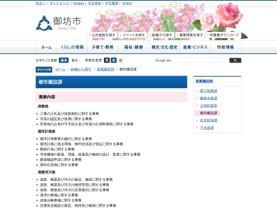 御坊市役所 都市建設課(日本、〒644-0002和歌山県御坊市薗３５０)