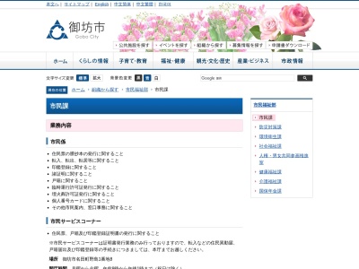 御坊市役所 市民課(日本、〒644-0002和歌山県御坊市薗３５０)