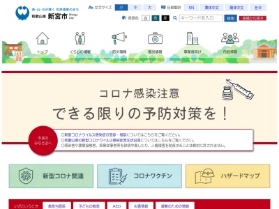 ランキング第1位はクチコミ数「0件」、評価「0.00」で「新宮市役所」