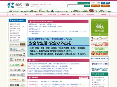 紀の川市役所 貴志川支所(日本、〒640-0492和歌山県紀の川市貴志川町神戸331番地)