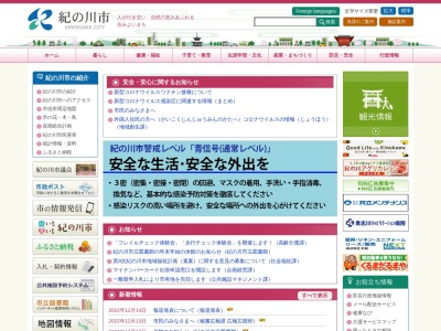 紀の川市役所 粉河支所(日本、〒649-6531和歌山県紀の川市粉河580)