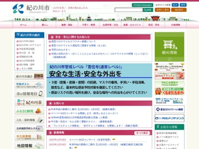 紀の川市 鞆渕出張所(日本、〒649-6573和歌山県紀の川市中鞆渕1041紀の川市自然休養村管理センター)