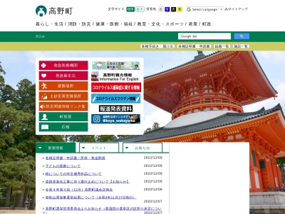 高野町役場(日本、〒648-0211和歌山県伊都郡高野町高野山636)