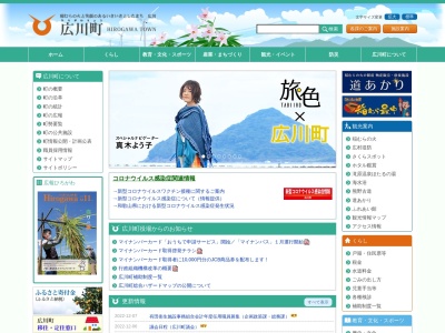広川町役場(日本、〒643-0071和歌山県有田郡広川町広1500)