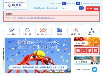 印南町役場 出納室(日本、〒649-1534和歌山県日高郡印南町印南2252−1)