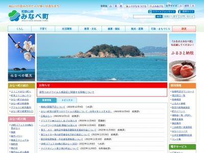 みなべ町役場 議会事務局(日本、〒645-0002和歌山県日高郡みなべ町芝742)