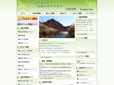 古座川町役場(和歌山県東牟婁郡古座川町高池673-2)