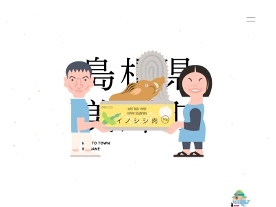 美郷町役場(日本、〒699-4621島根県邑智郡美郷町粕渕168)