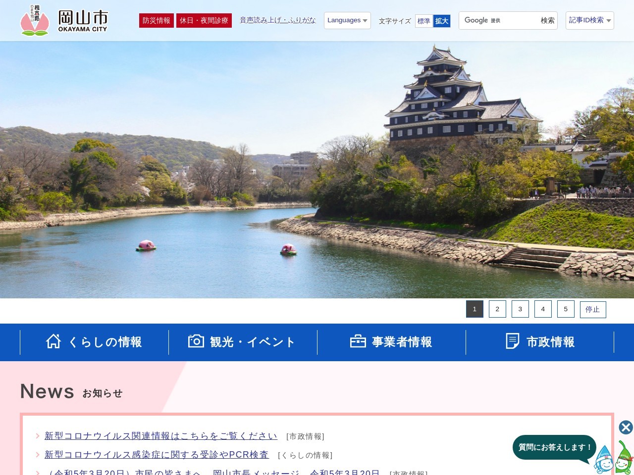 岡山市役所 人権推進課福祉交流プラザさいでん(日本、〒703-8225岡山県岡山市中区神下133−3)