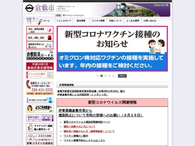 ランキング第1位はクチコミ数「0件」、評価「0.00」で「倉敷市役所 玉島支所」