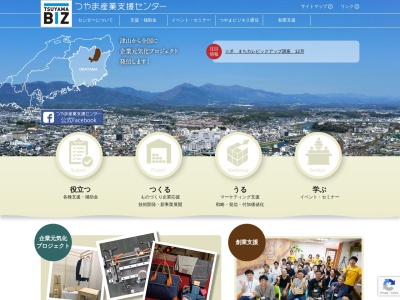 津山市東庁舎つやま産業支援センター(日本、〒708-0004岡山県津山市山北663)