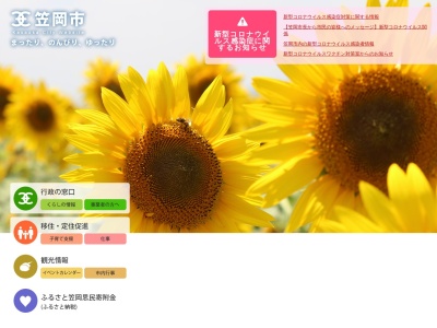 笠岡市役所 夜間・休日(日本、〒714-0088岡山県笠岡市中央町1−1)