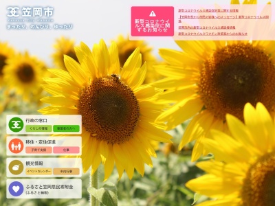 笠岡市 白石島出張所(日本、〒714-0036岡山県笠岡市白石島604)