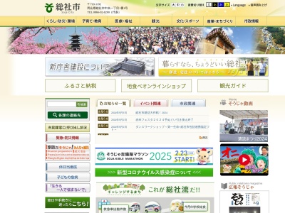 総社市役所市民生活部市民課パスポート窓口(岡山県総社市中央1-1-1)