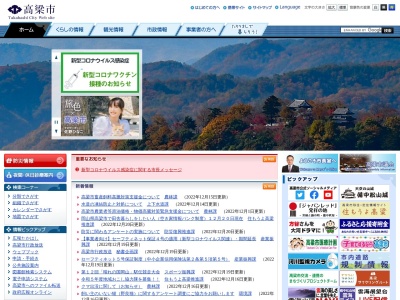 高梁市役所市民生活部市民課戸籍住民係(日本、〒716-0036岡山県高梁市松原通2043)