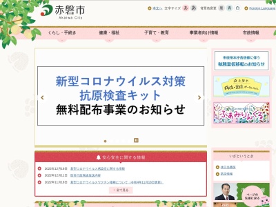 ランキング第1位はクチコミ数「0件」、評価「0.00」で「赤磐市役所」