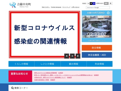 吉備中央町役場賀陽庁舎(岡山県加賀郡吉備中央町豊野1-2)