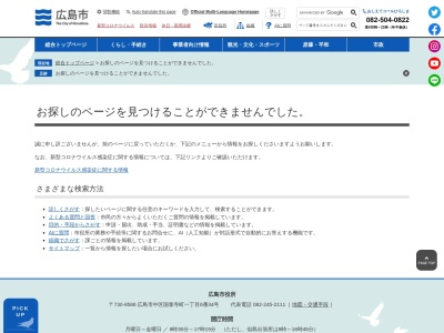 ランキング第11位はクチコミ数「0件」、評価「0.00」で「安芸区役所」