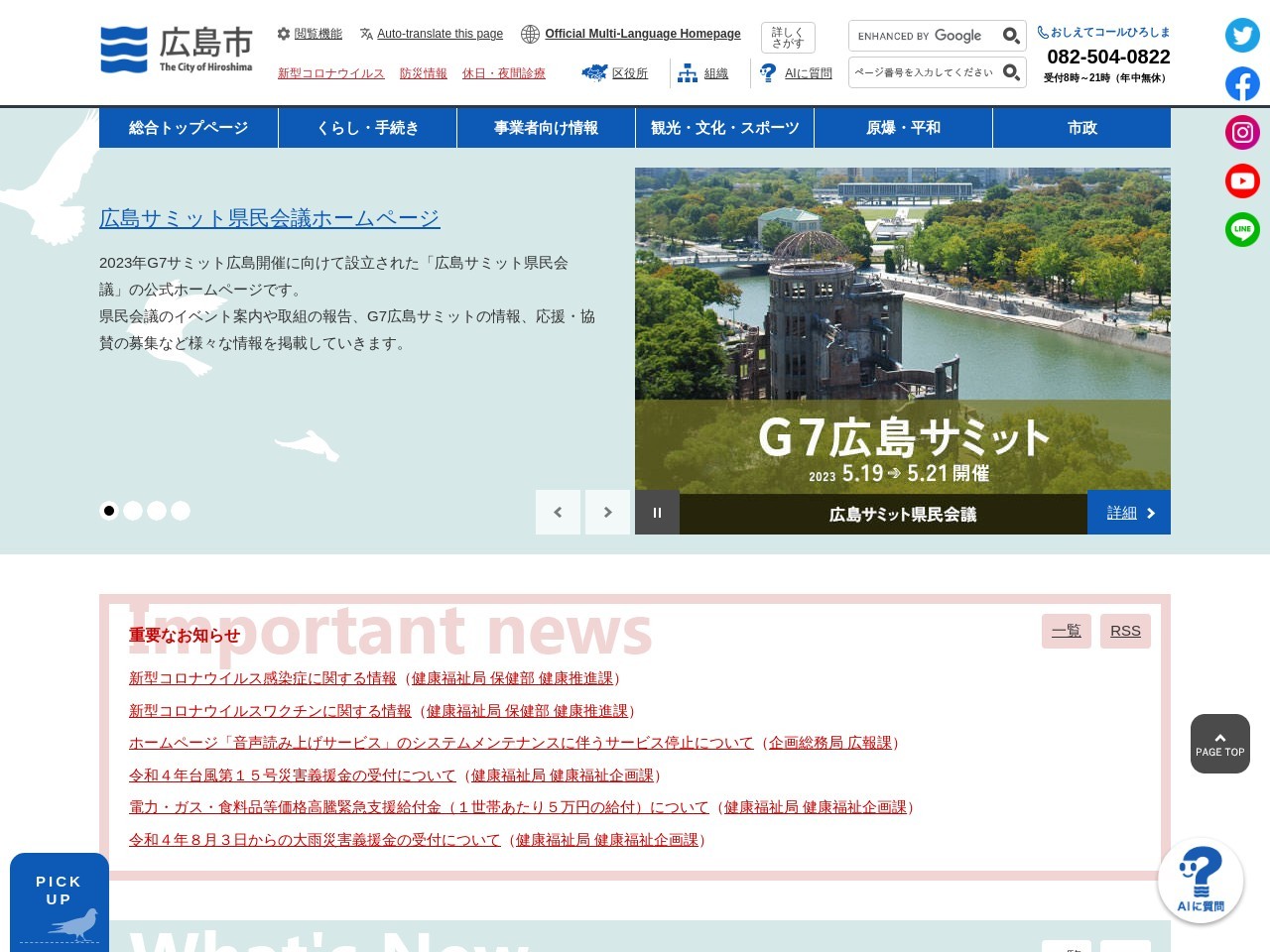 ランキング第9位はクチコミ数「0件」、評価「0.00」で「安佐北区役所高陽出張所」