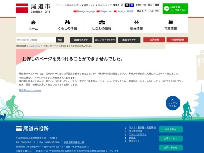 尾道市役所 瀬戸田支所(日本、〒722-2414広島県尾道市瀬戸田町鹿田原1−9)