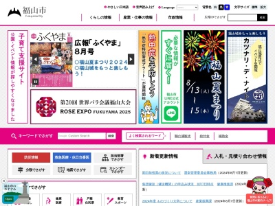 福山市役所加茂支所(広島県福山市加茂町字芦原426-1)