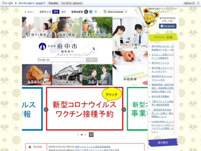 府中市役所(日本、〒726-0004広島県府中市府川町315)