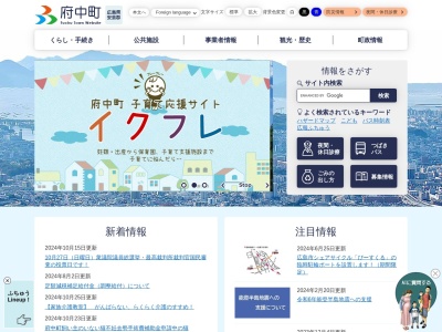 府中町役場財務部税務課町民税係(広島県安芸郡府中町大通3-5-1)