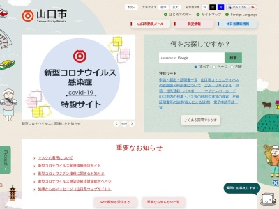 山口市役所 陶隣保館(日本、〒754-0891山口県山口市陶4713−1)
