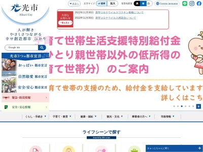 ランキング第6位はクチコミ数「0件」、評価「0.00」で「光市役所 浅江出張所」