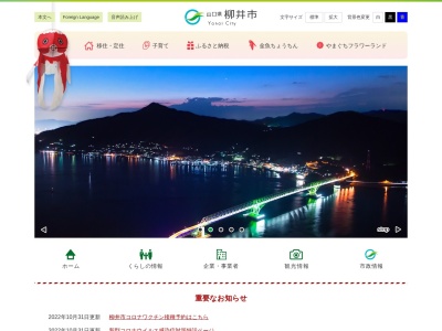柳井市 平郡出張所(日本、〒742-0041山口県柳井市平郡1843)