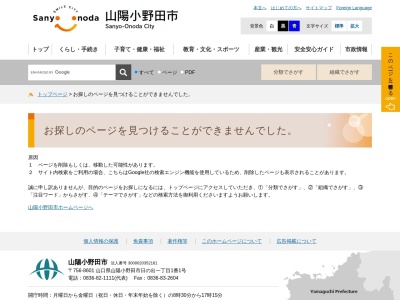 ランキング第1位はクチコミ数「0件」、評価「0.00」で「山陽小野田市役所 埴生支所」