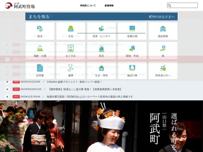 阿武町役場(日本、〒759-3622山口県阿武郡阿武町奈古2636)