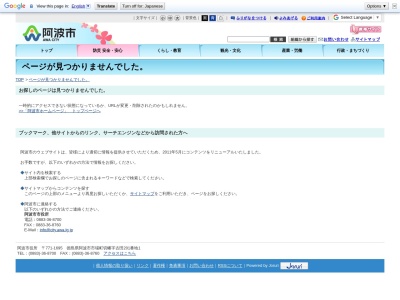 ランキング第1位はクチコミ数「0件」、評価「0.00」で「阿波市役所阿波支所」