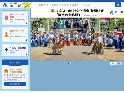 綾川町役場(香川県綾歌郡綾川町滝宮299)