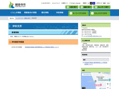 観音寺市役所伊吹支所(香川県観音寺市伊吹町209-2)