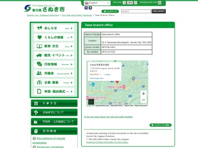 さぬき市役所 多和出張所(日本、〒769-2306香川県さぬき市多和助光東29−4)