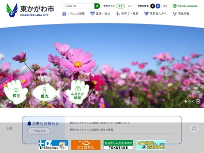 東かがわ市 引田庁舎(日本、〒769-2901香川県東かがわ市引田513−1)