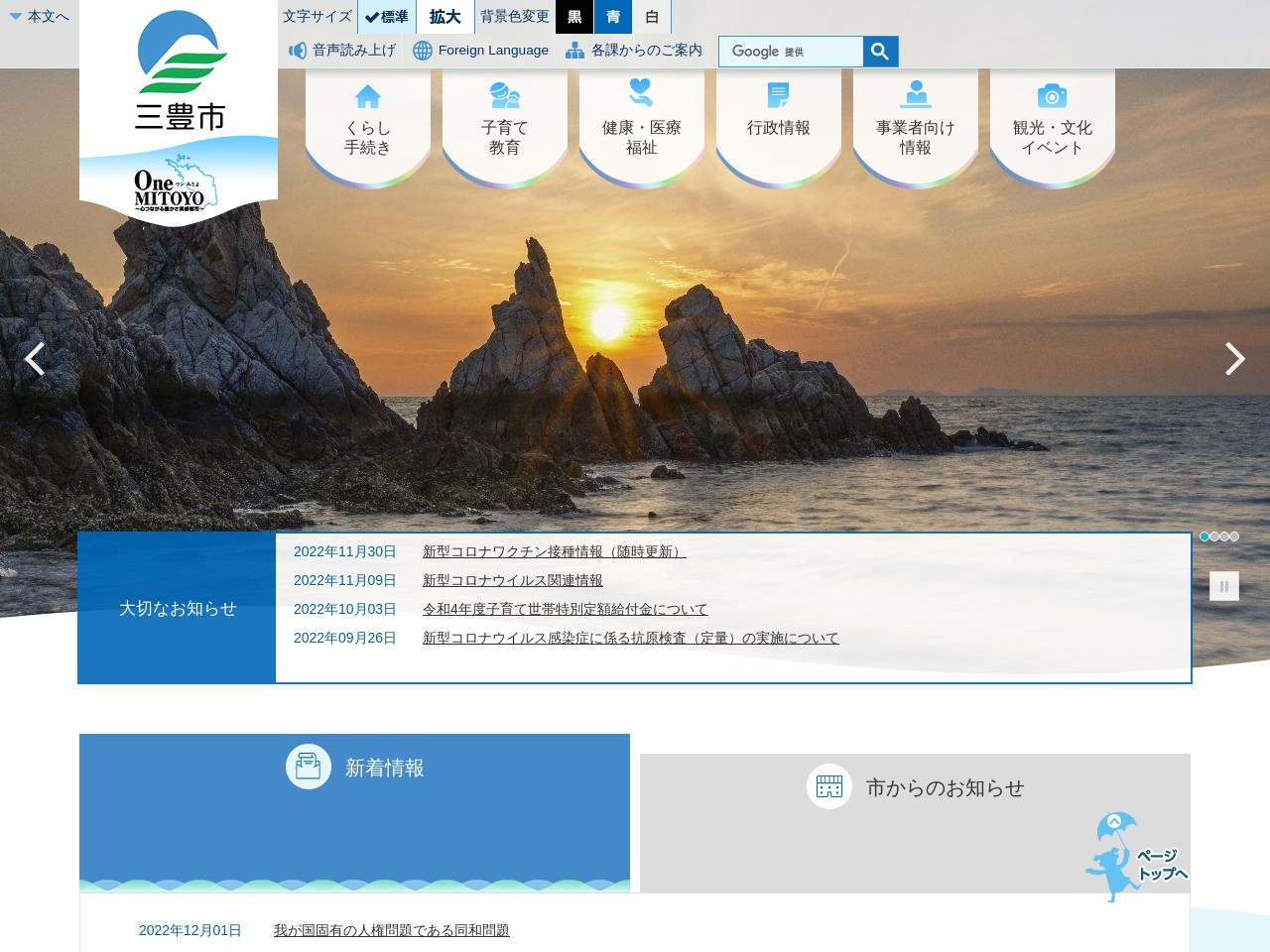 三豊市役所詫間支所詫間町公民館(香川県三豊市詫間町詫間1338-127)