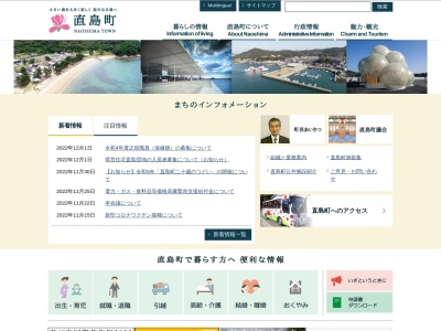 直島町役場 税務課(日本、〒761-3110香川県香川郡直島町本村1122−1)